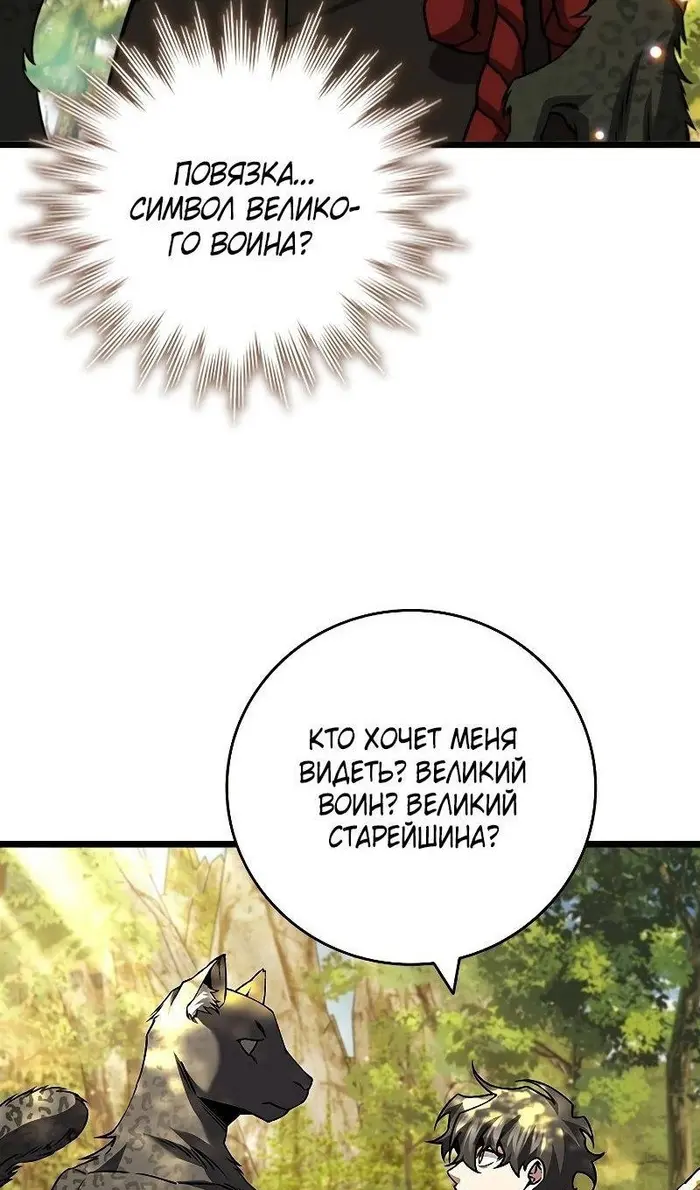 Страница 97
