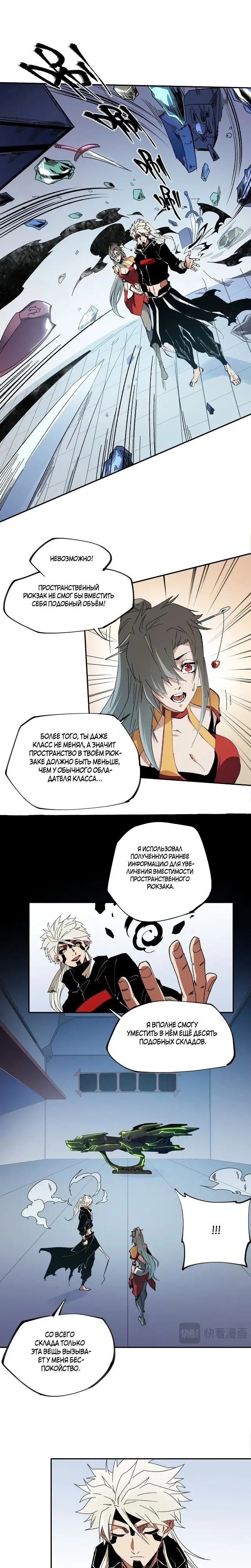 Страница 10