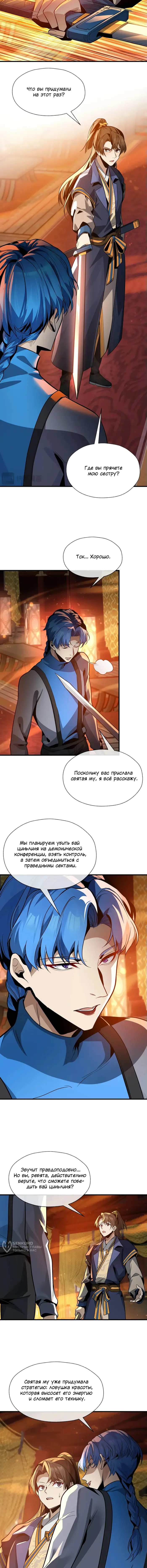 Страница 5