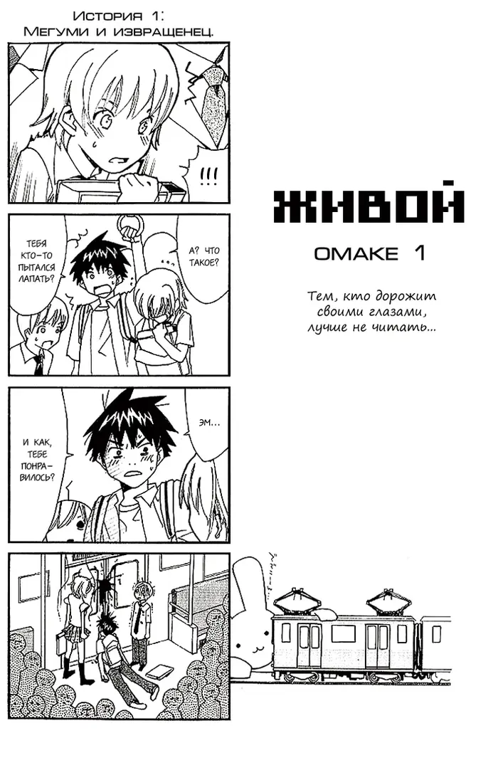 Страница 54