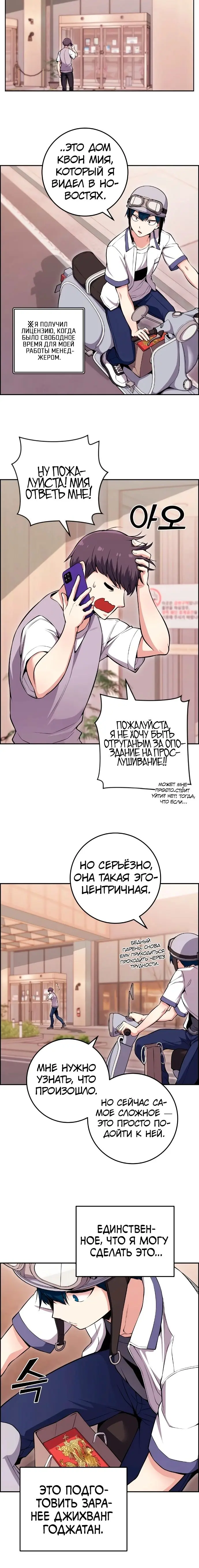 Страница 9