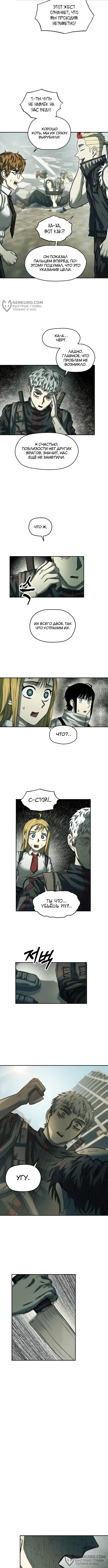 Страница 8