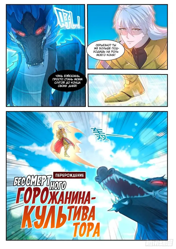 Страница 11