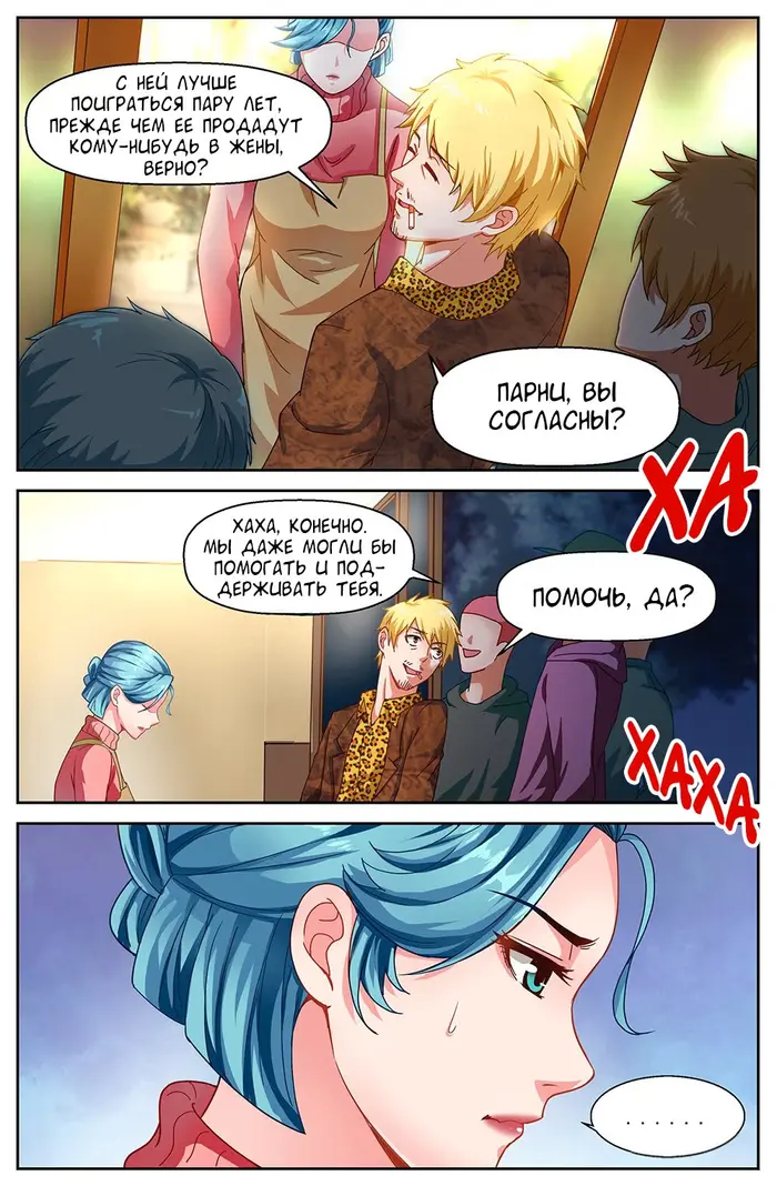 Страница 2