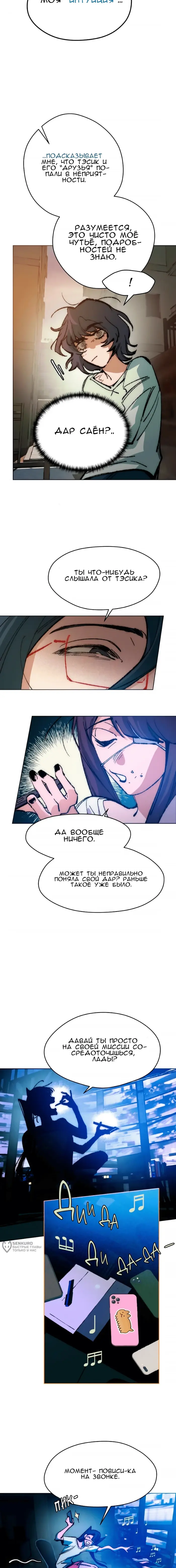 Страница 9