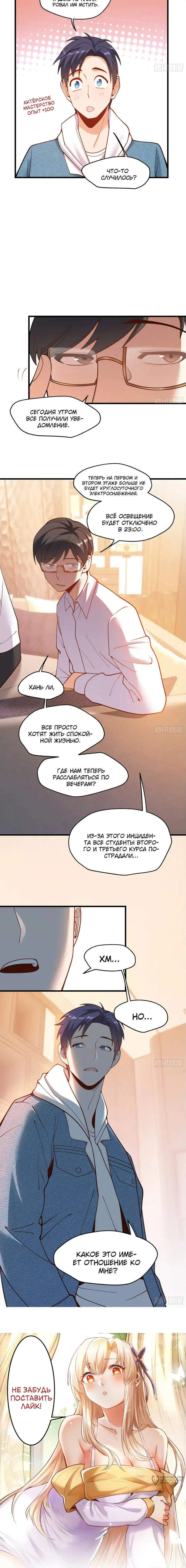 Страница 16