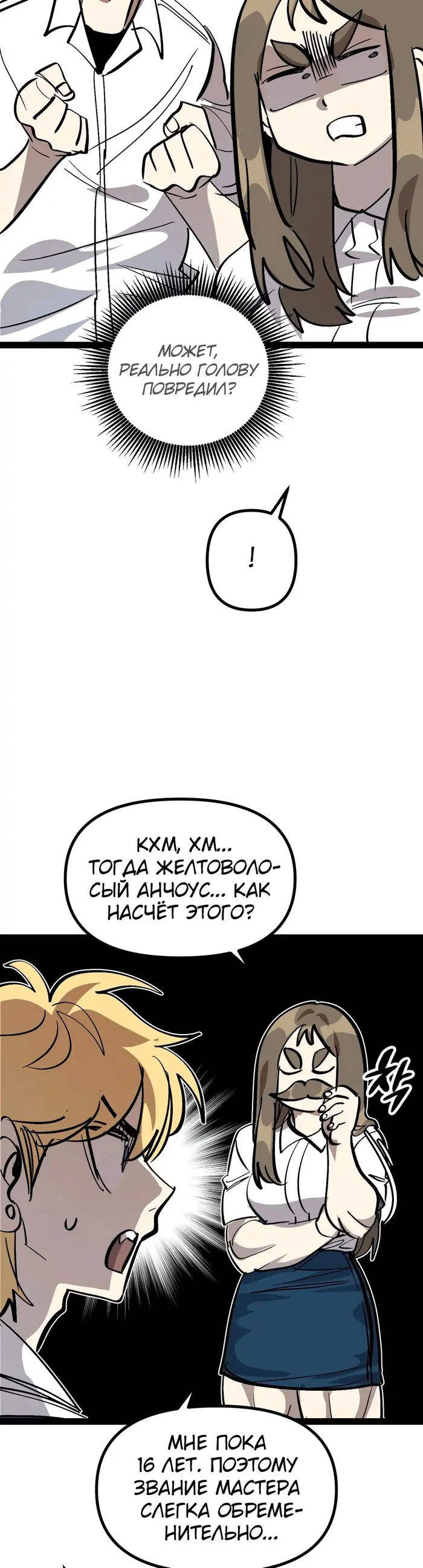 Страница 12