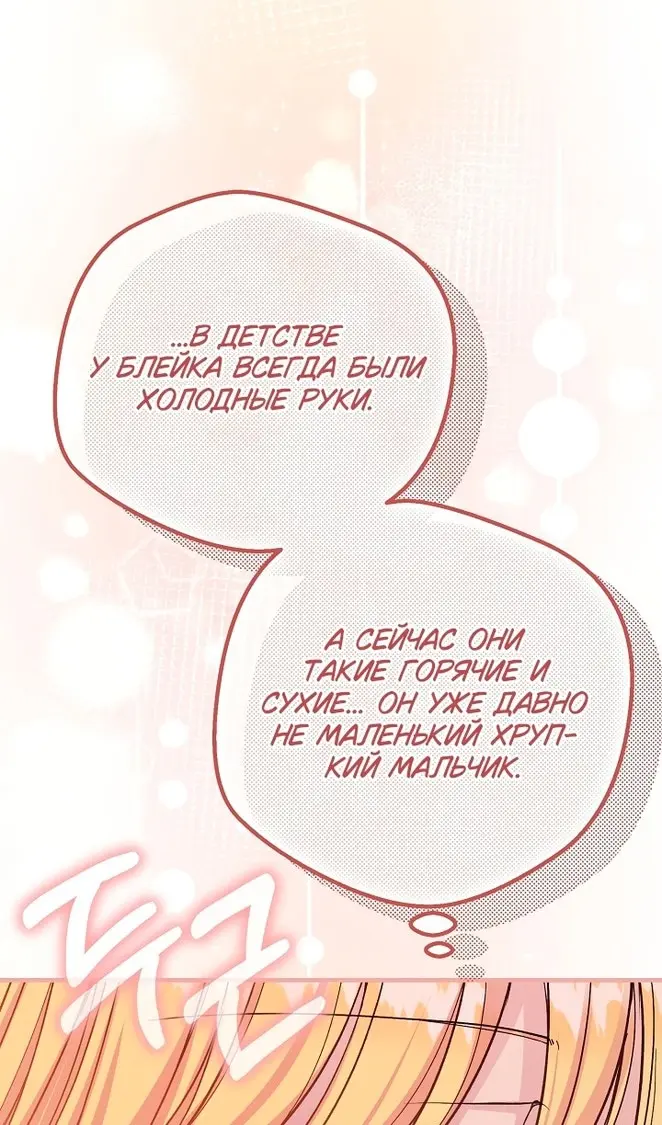 Страница 76