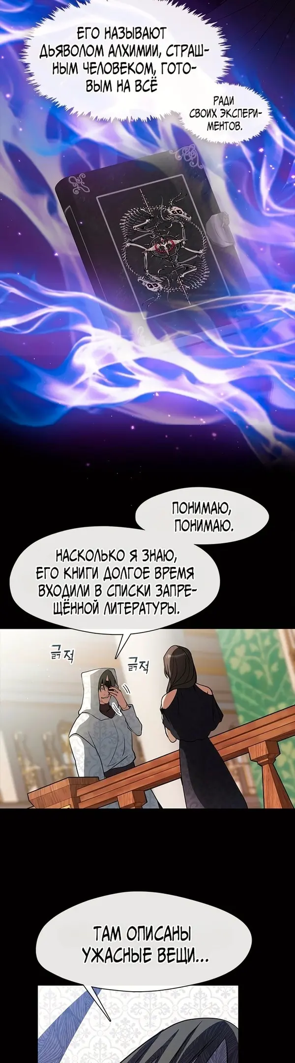 Страница 38