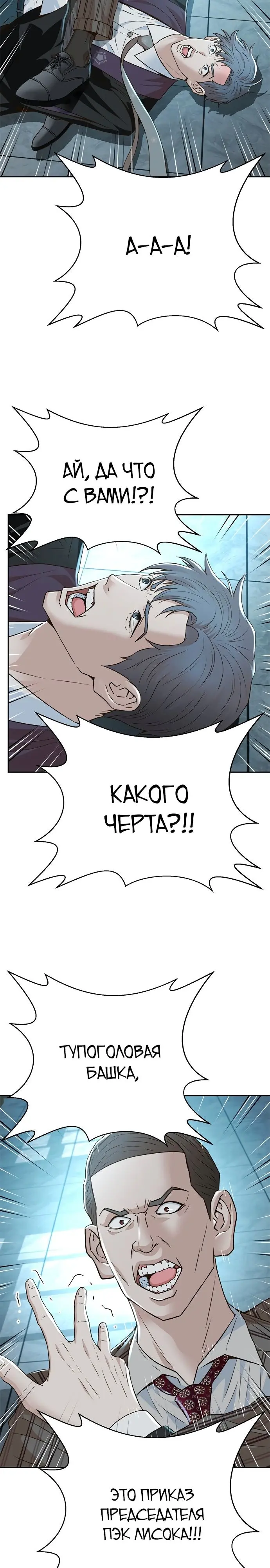Страница 29