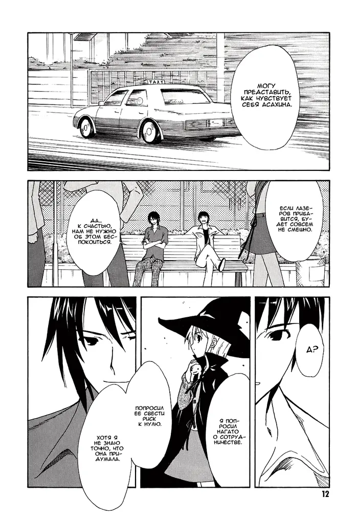 Страница 14