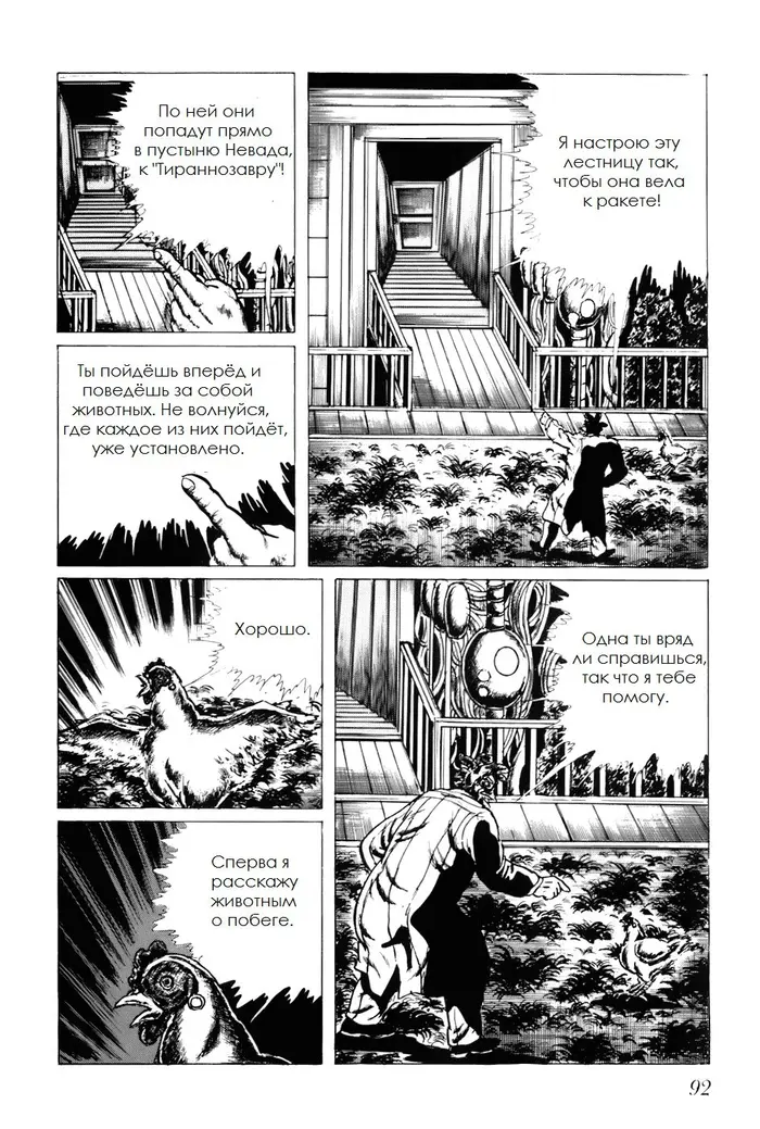 Страница 10