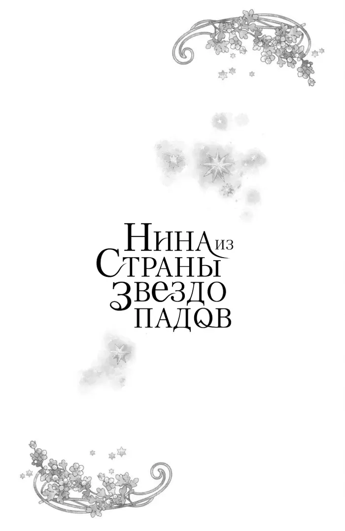 Страница 46