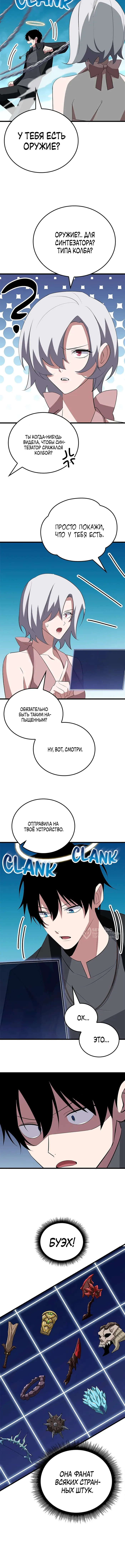 Страница 10