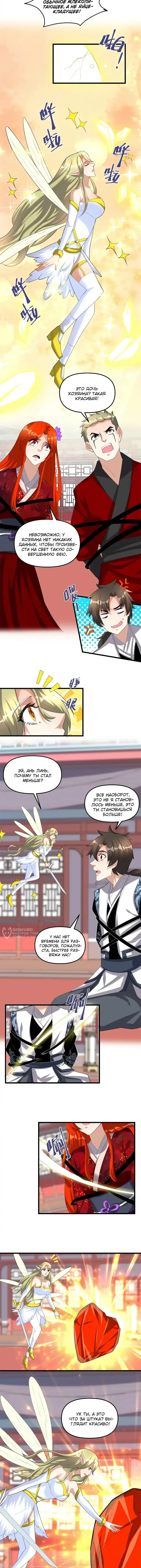 Страница 2