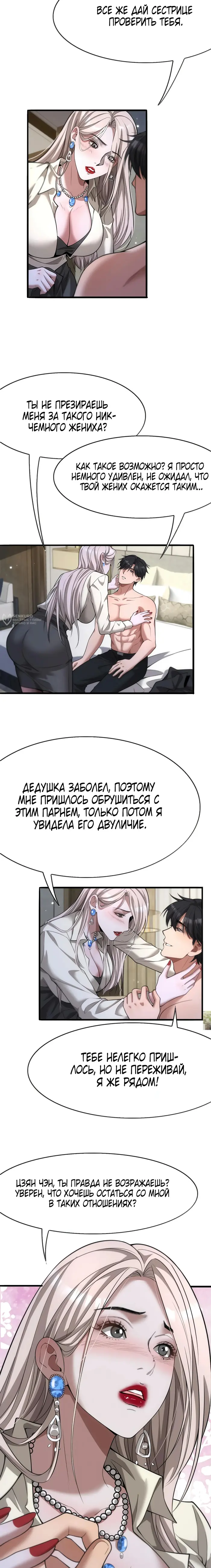 Страница 7