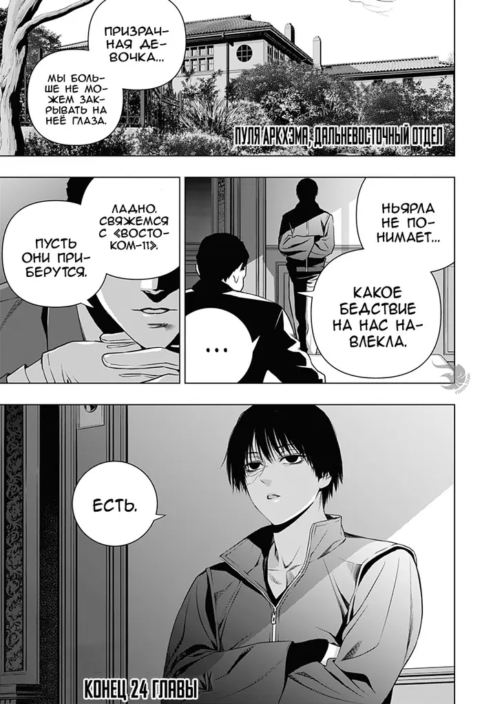 Страница 19