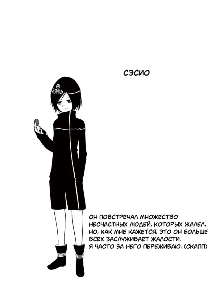 Страница 18