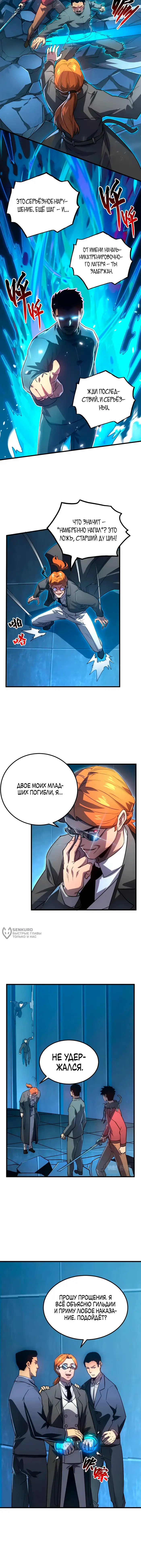 Страница 6