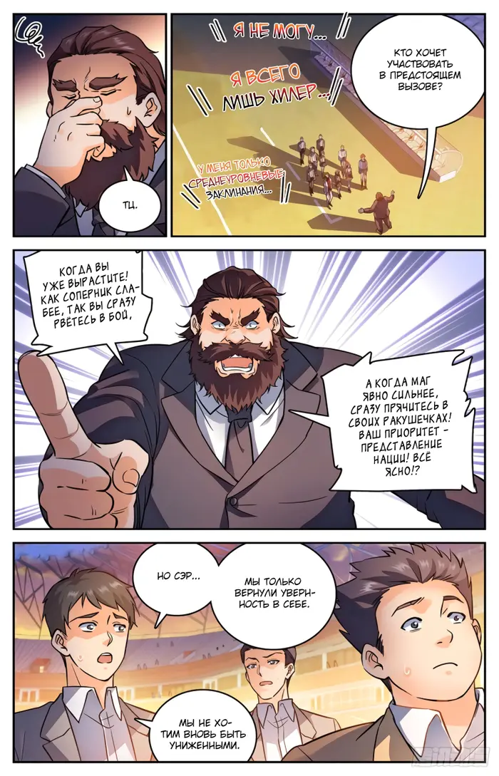 Страница 2
