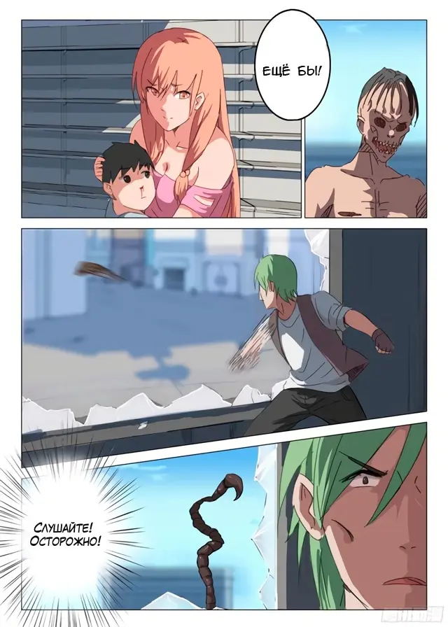 Страница 4
