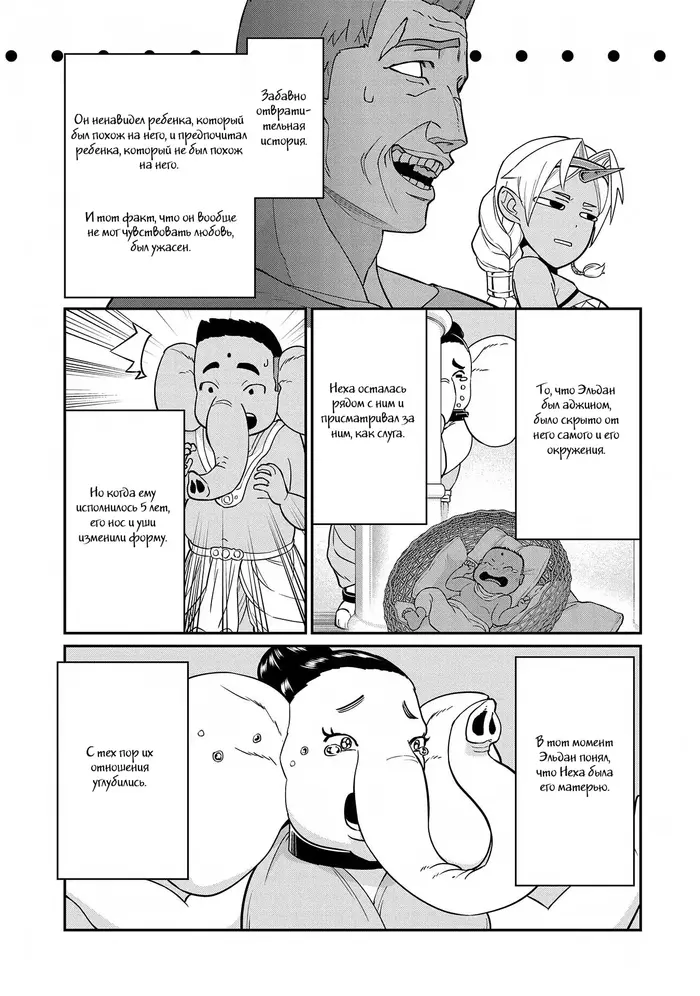 Страница 11