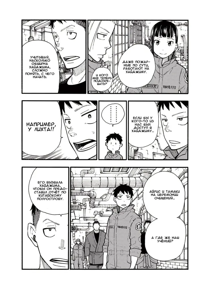 Страница 13