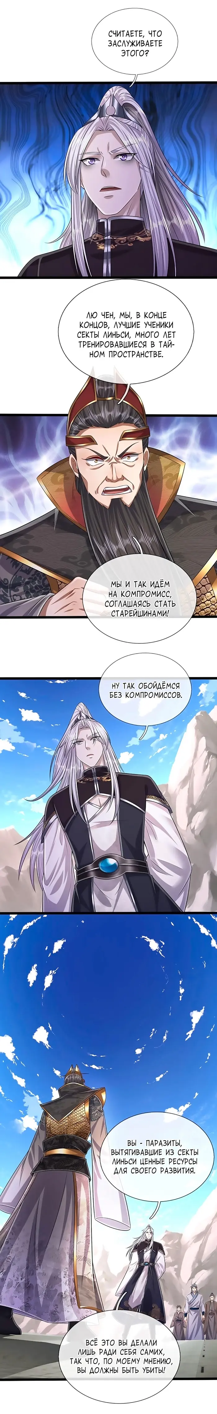 Страница 8