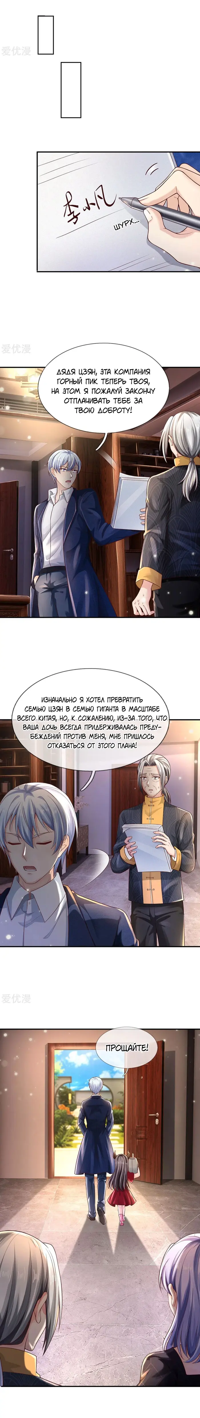 Страница 5