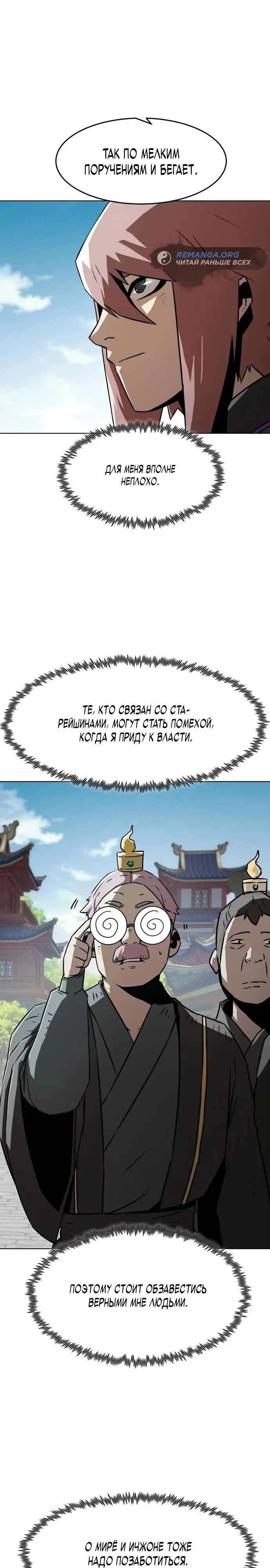 Страница 19