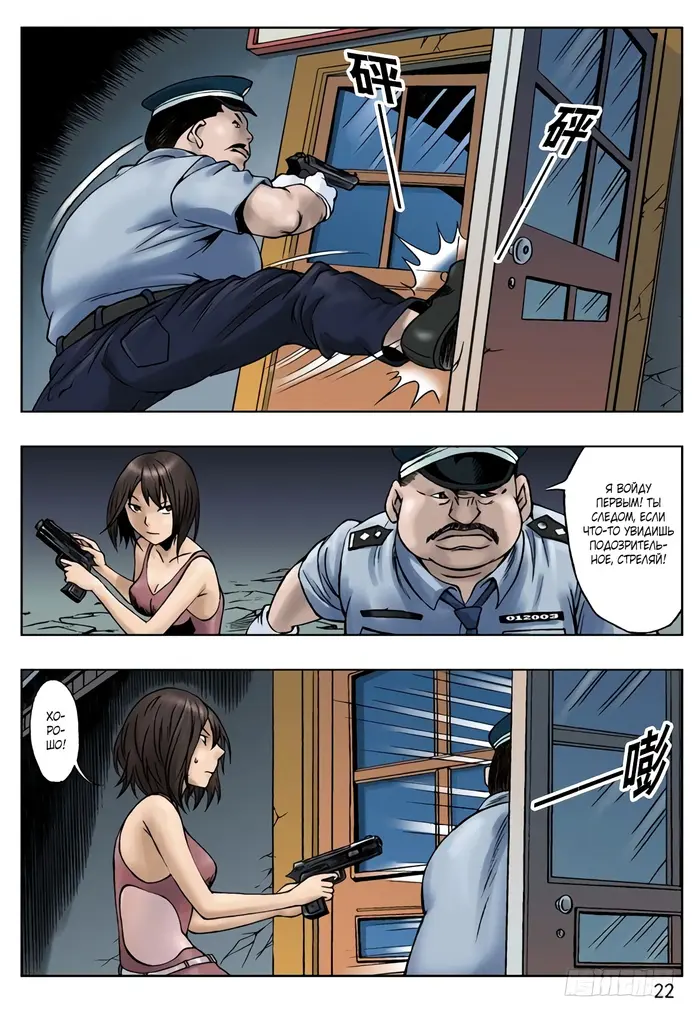 Страница 6