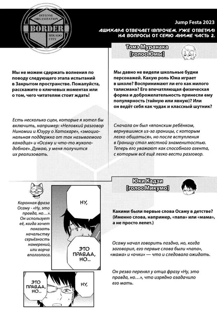 Страница 7