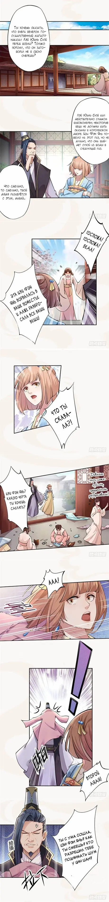 Страница 3