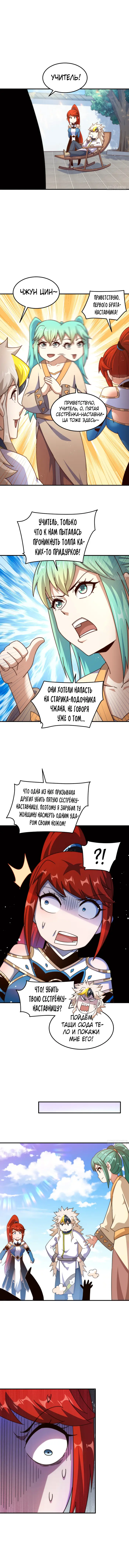 Страница 6