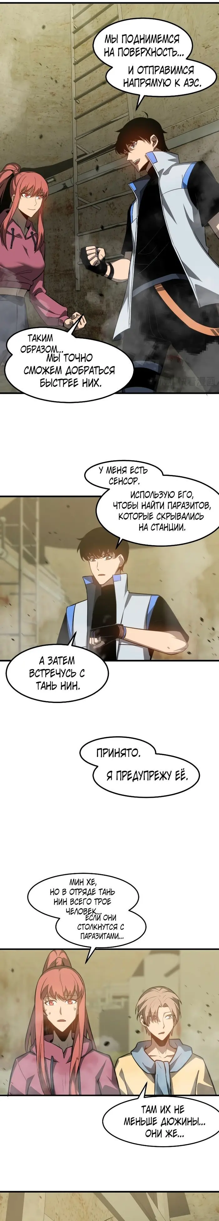 Страница 7