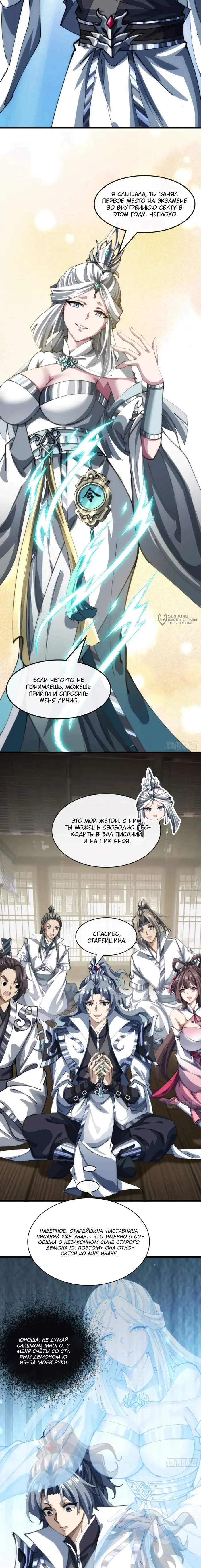 Страница 11