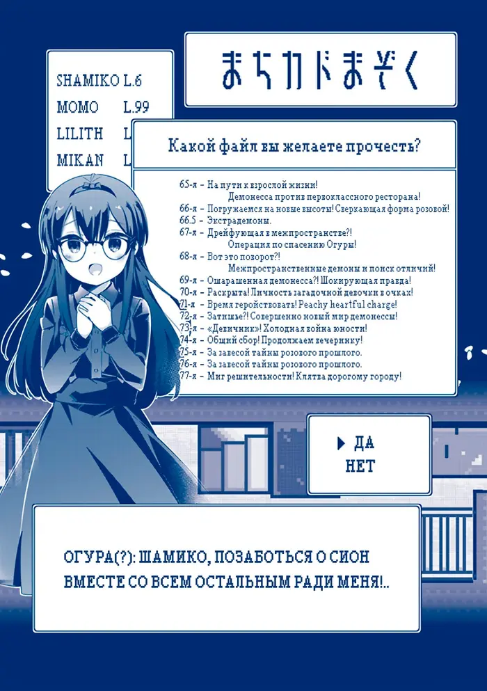 Страница 10