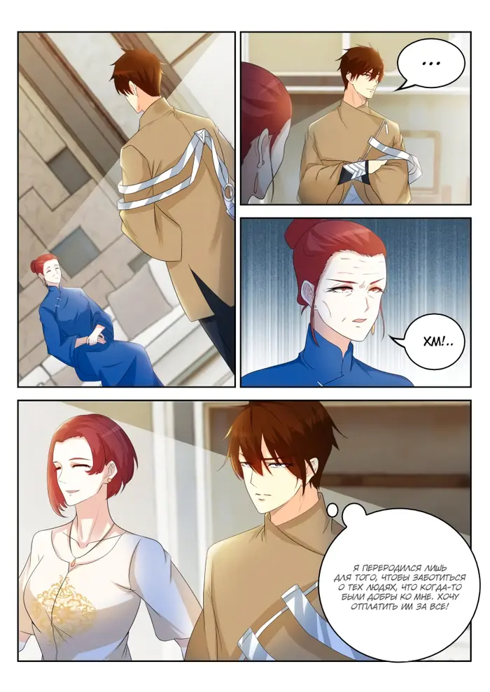Страница 8