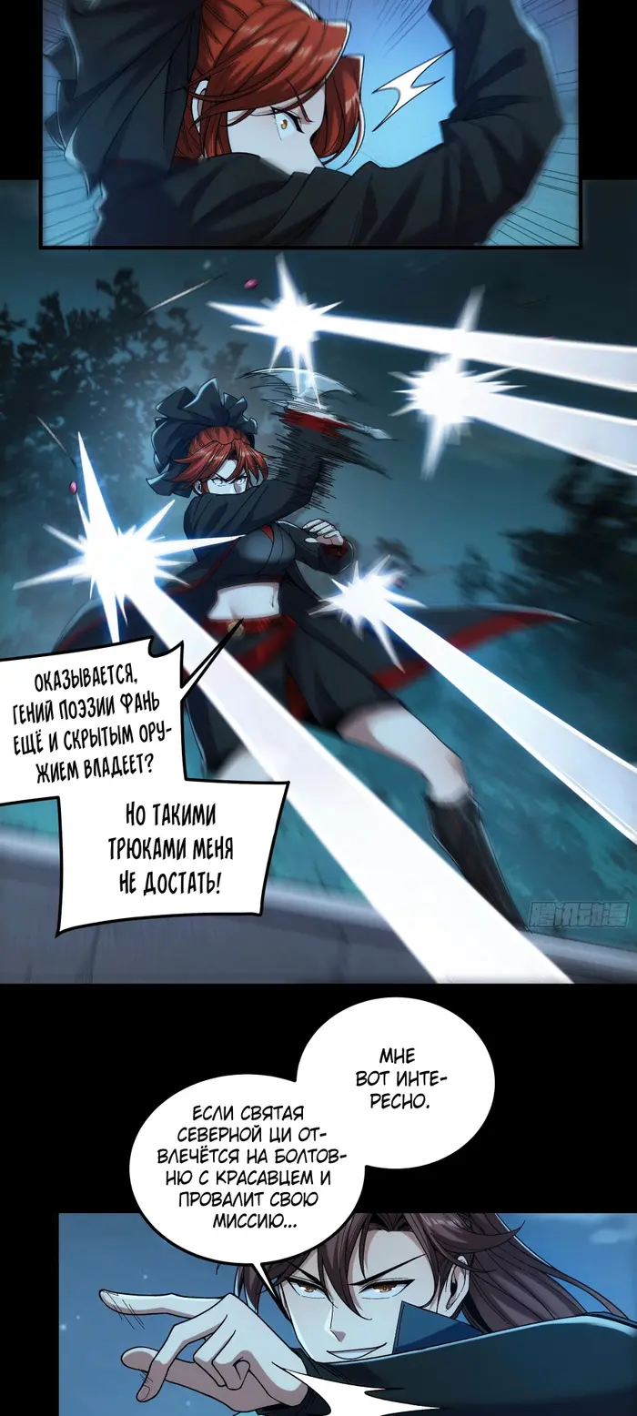 Страница 24