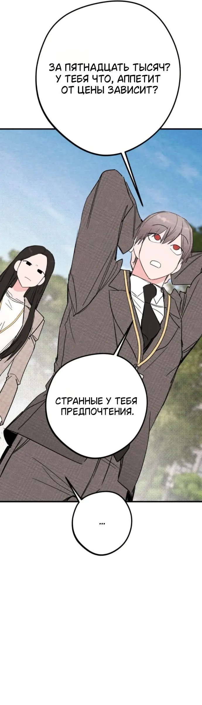 Страница 51