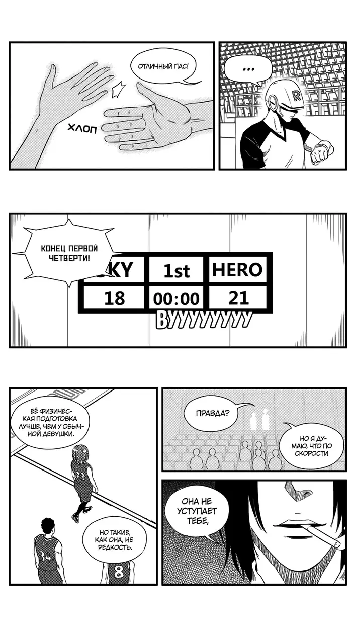 Страница 7