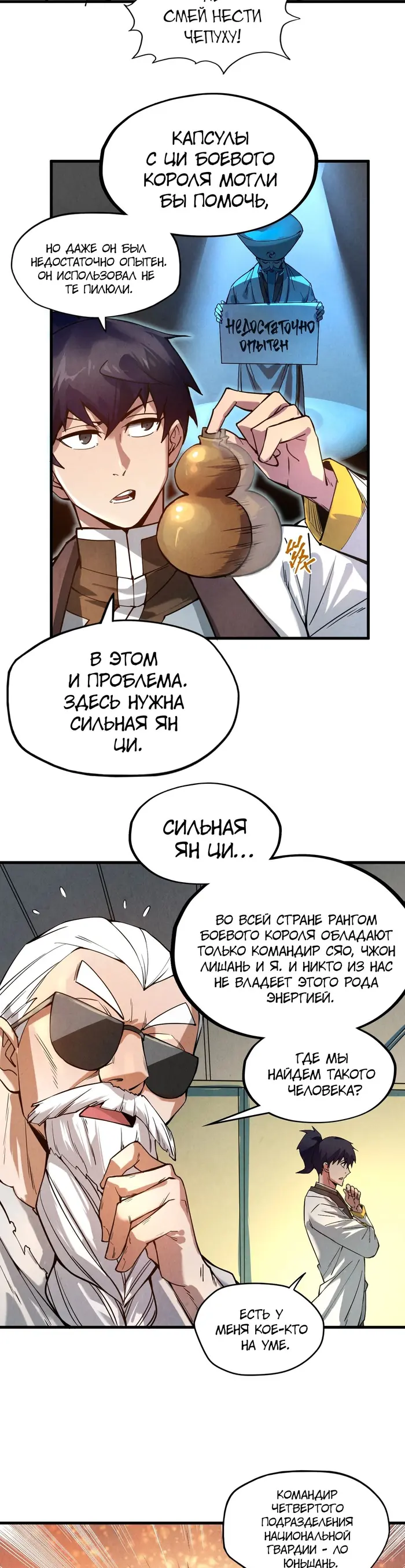 Страница 21