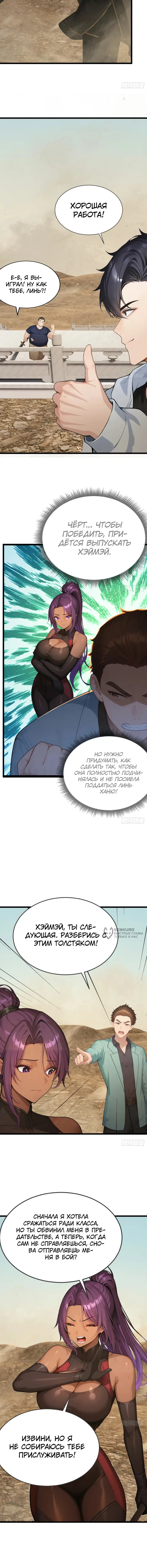 Страница 10