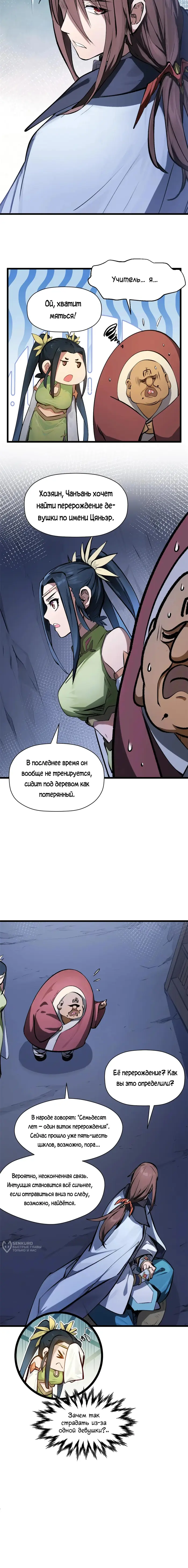 Страница 9