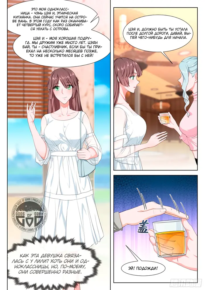 Страница 6