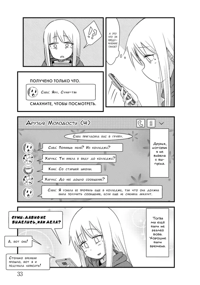 Страница 3