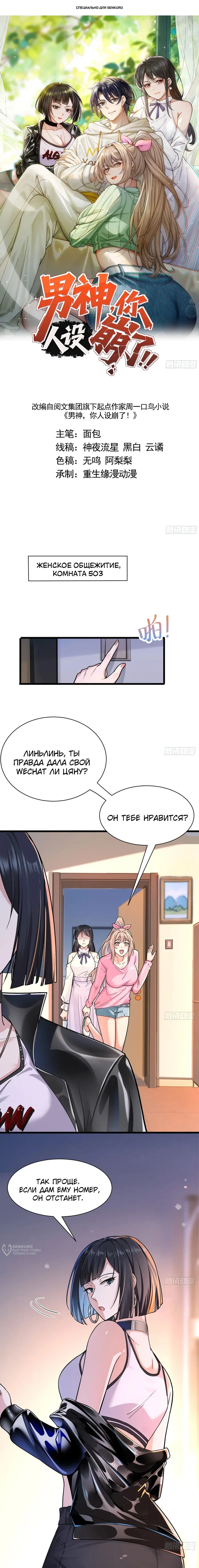 Страница 1
