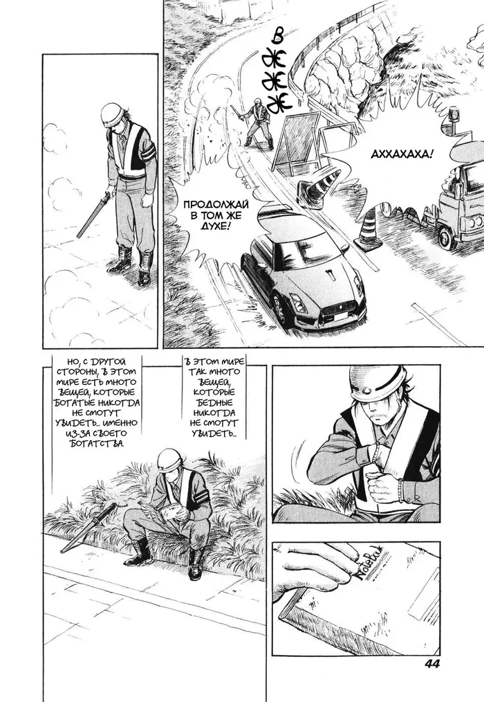 Страница 42