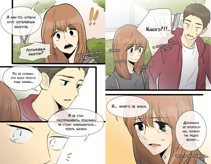 Страница 9