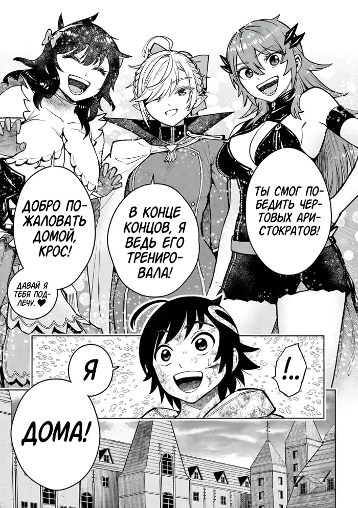 Страница 7